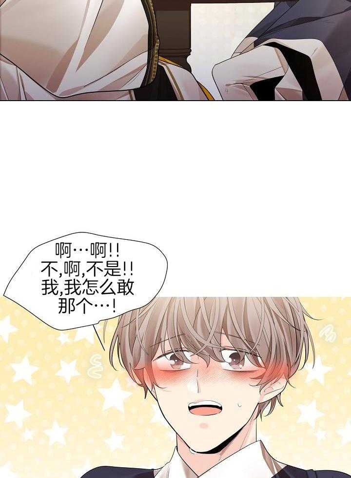 疯批殿下的虐爱 第122话 第26页