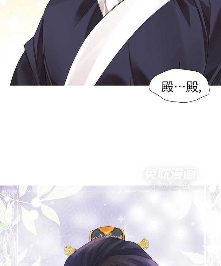 疯批殿下的虐爱 第122话 第27页