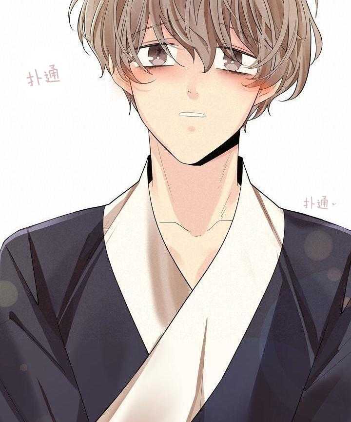 疯批殿下的虐爱 第122话 第30页