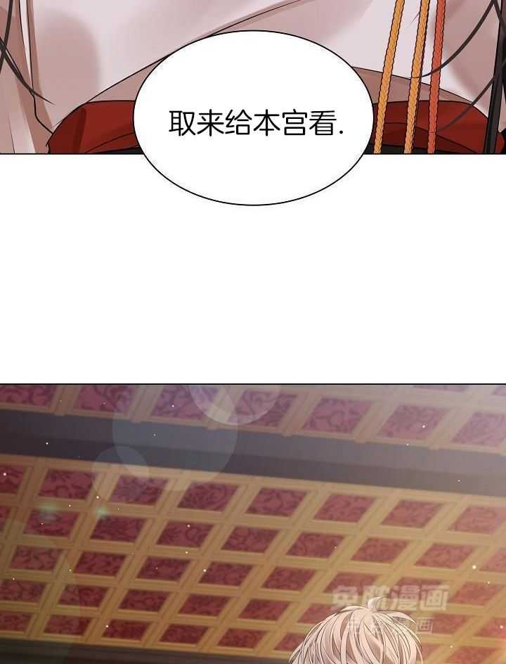 疯批殿下的虐爱 第123话 第9页