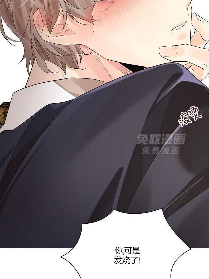 疯批殿下的虐爱 第124话 第7页