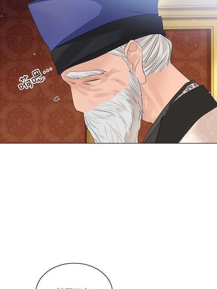 疯批殿下的虐爱 第124话 第12页