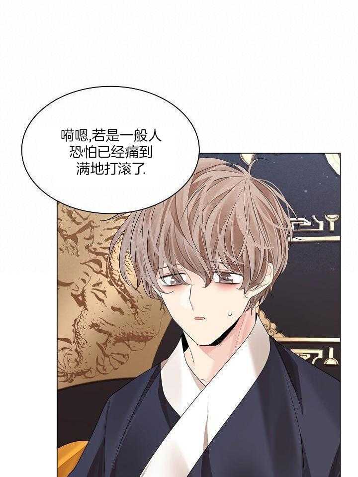 疯批殿下的虐爱 第124话 第14页