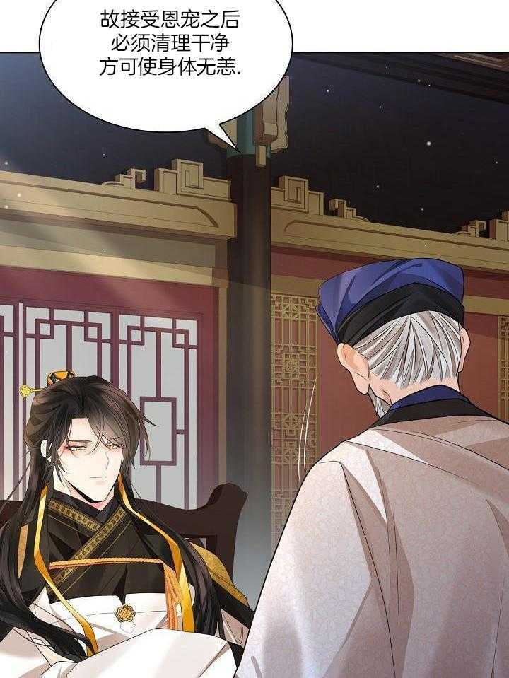 疯批殿下的虐爱 第124话 第16页