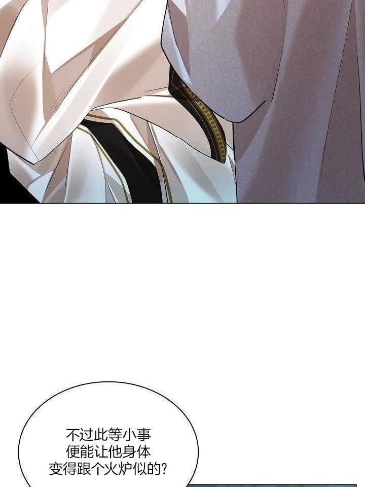 疯批殿下的虐爱 第124话 第17页