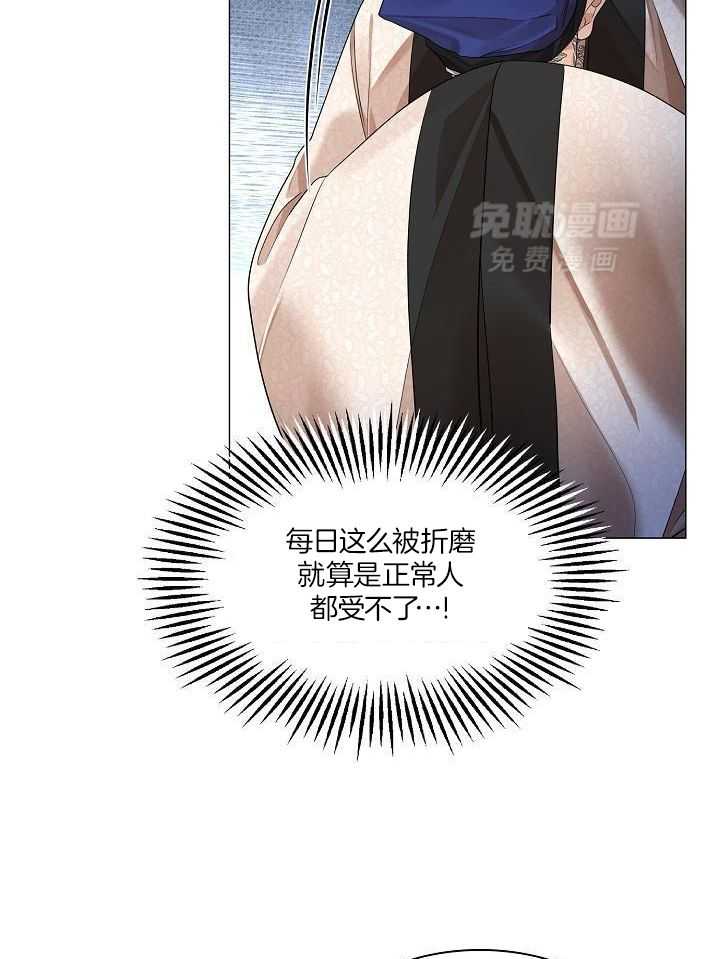 疯批殿下的虐爱 第124话 第23页