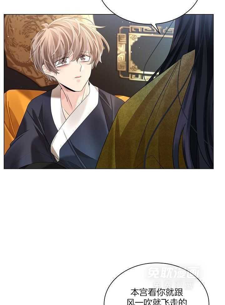 疯批殿下的虐爱 第124话 第27页