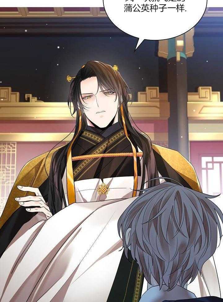 疯批殿下的虐爱 第124话 第28页