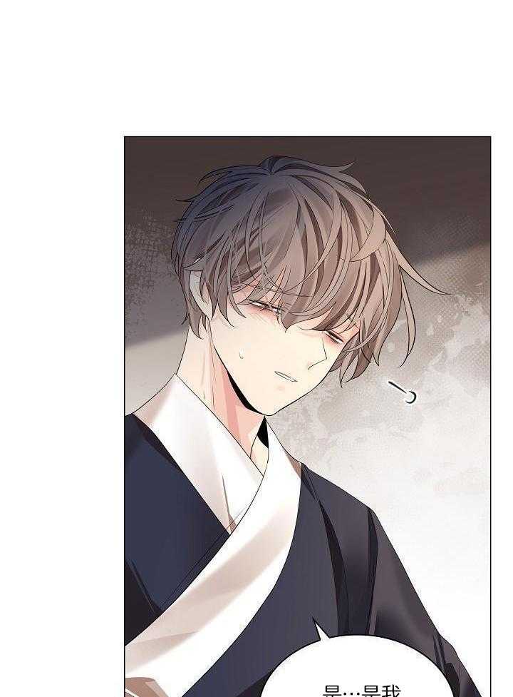 疯批殿下的虐爱 第124话 第31页