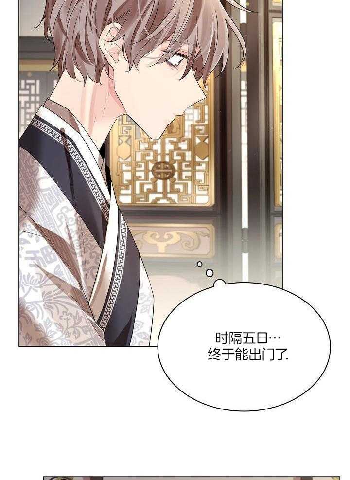 疯批殿下的虐爱 第125话 第5页