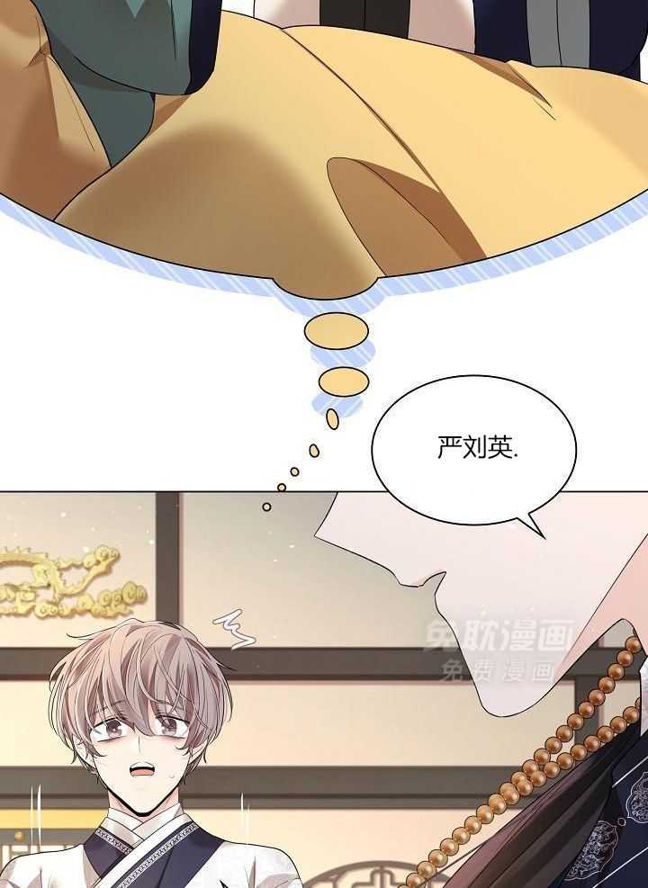 疯批殿下的虐爱 第125话 第10页