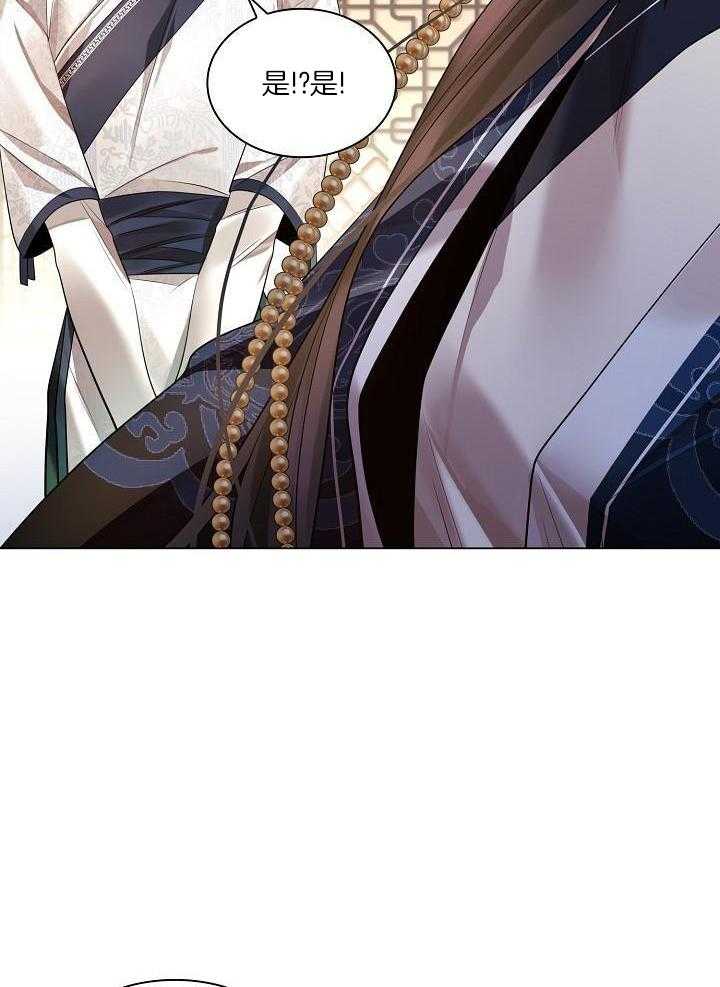 疯批殿下的虐爱 第125话 第11页