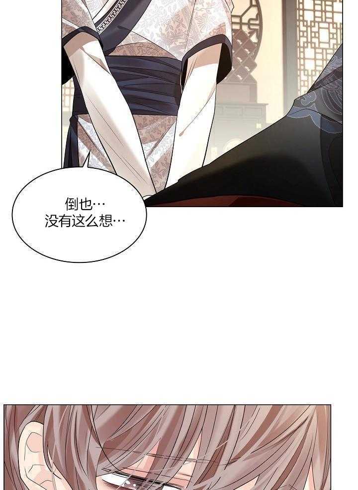 疯批殿下的虐爱 第125话 第24页