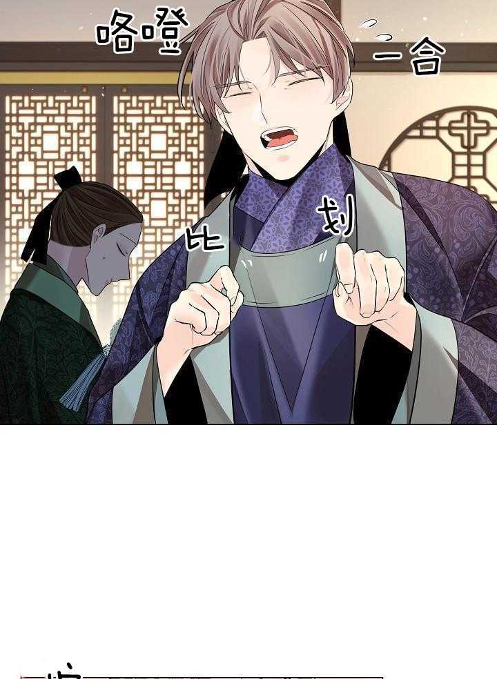 疯批殿下的虐爱 第125话 第28页