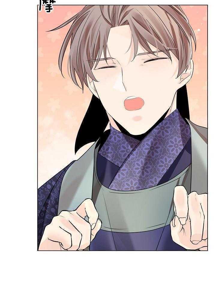 疯批殿下的虐爱 第125话 第30页