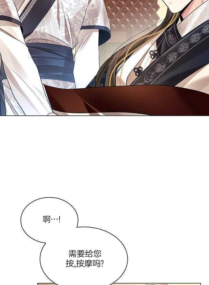 疯批殿下的虐爱 第125话 第32页