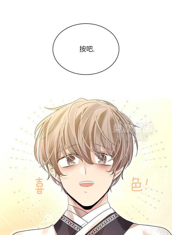 疯批殿下的虐爱 第125话 第34页