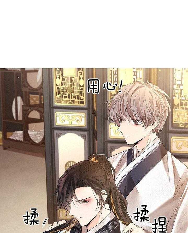 疯批殿下的虐爱 第126话 第1页