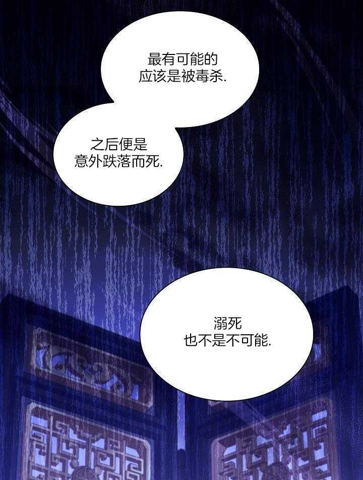 疯批殿下的虐爱 第126话 第7页