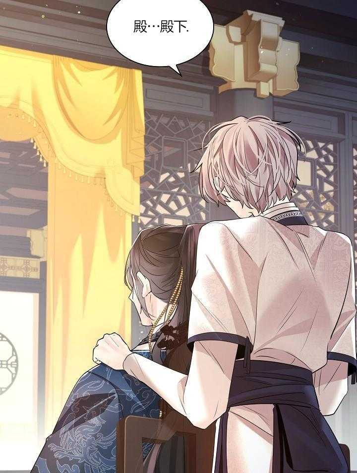 疯批殿下的虐爱 第126话 第17页