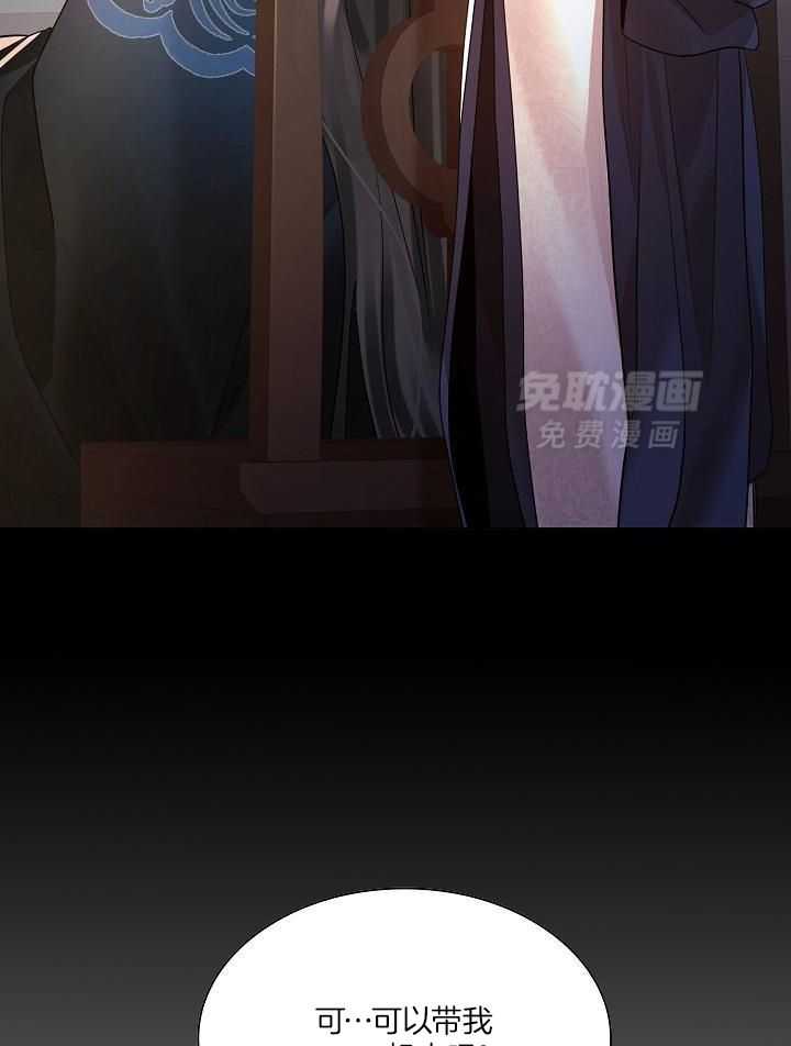 疯批殿下的虐爱 第126话 第18页