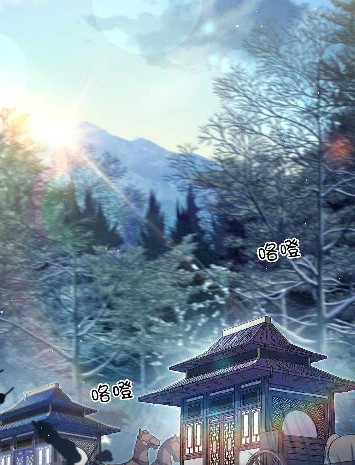 疯批殿下的虐爱 第126话 第22页