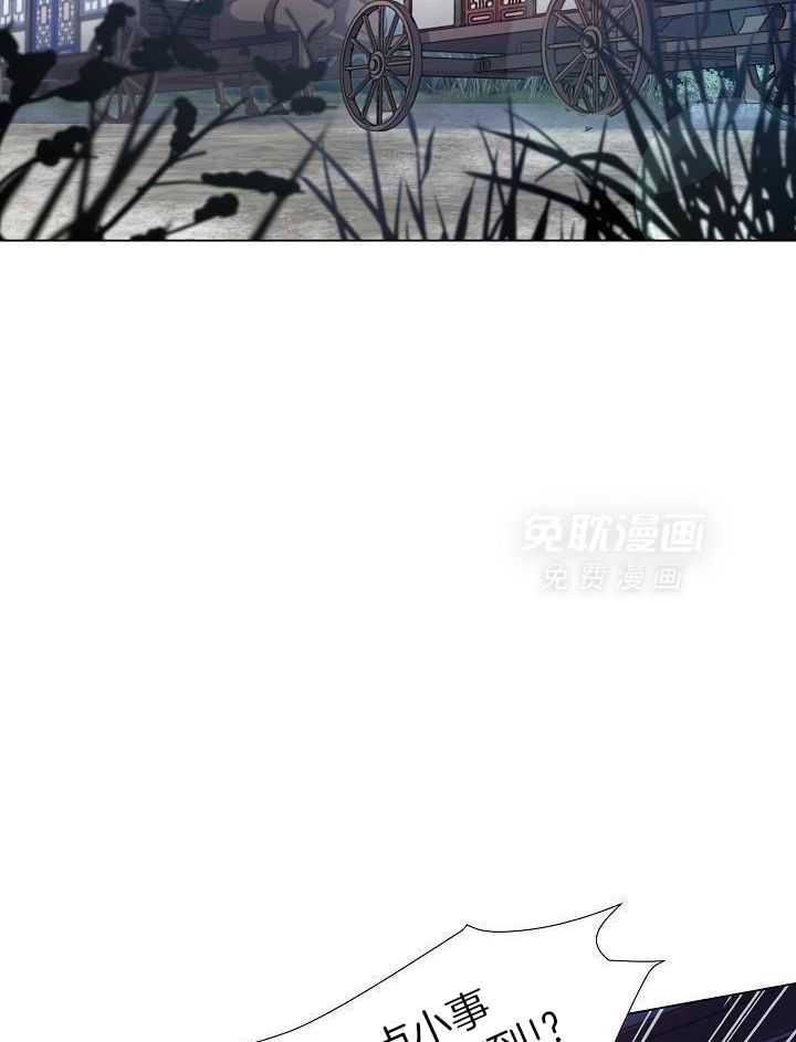 疯批殿下的虐爱 第126话 第23页