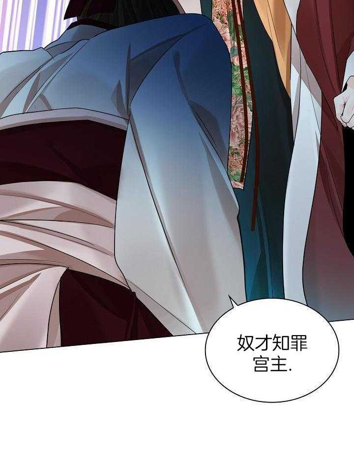 疯批殿下的虐爱 第126话 第26页