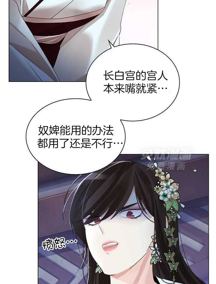 疯批殿下的虐爱 第126话 第28页