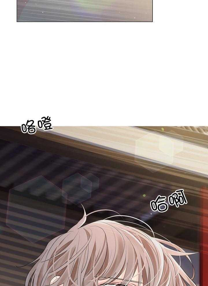 疯批殿下的虐爱 第127话 第1页