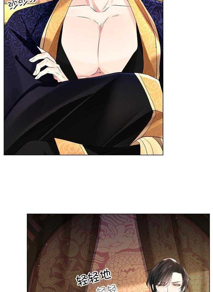 疯批殿下的虐爱 第127话 第12页