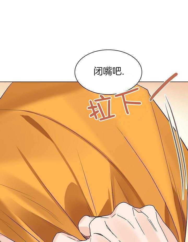 疯批殿下的虐爱 第127话 第18页