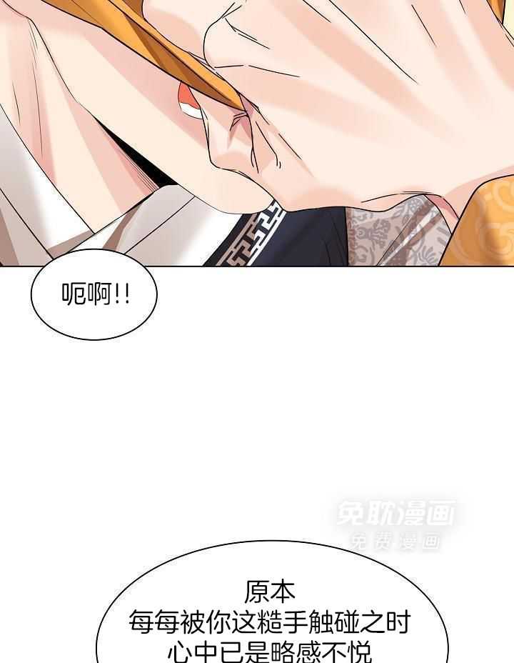 疯批殿下的虐爱 第127话 第19页