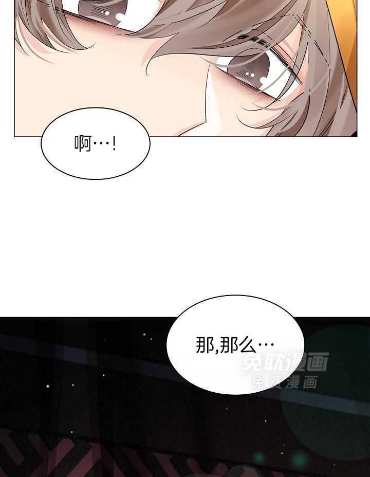 疯批殿下的虐爱 第127话 第22页