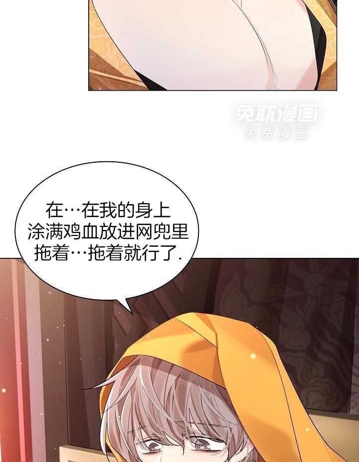 疯批殿下的虐爱 第127话 第26页