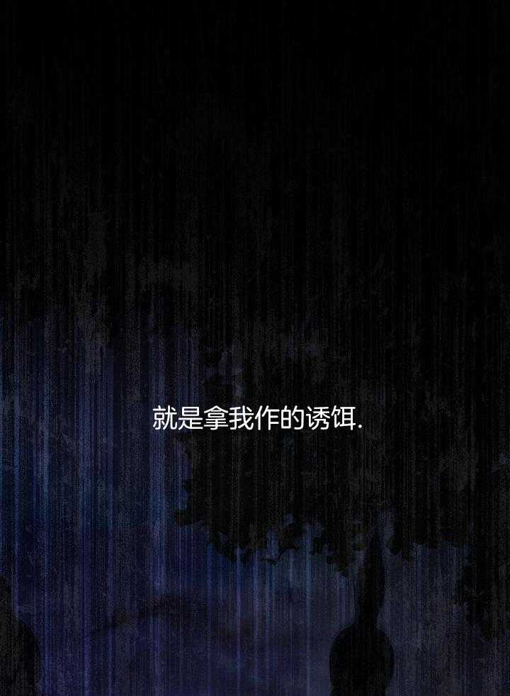 疯批殿下的虐爱 第128话 第1页