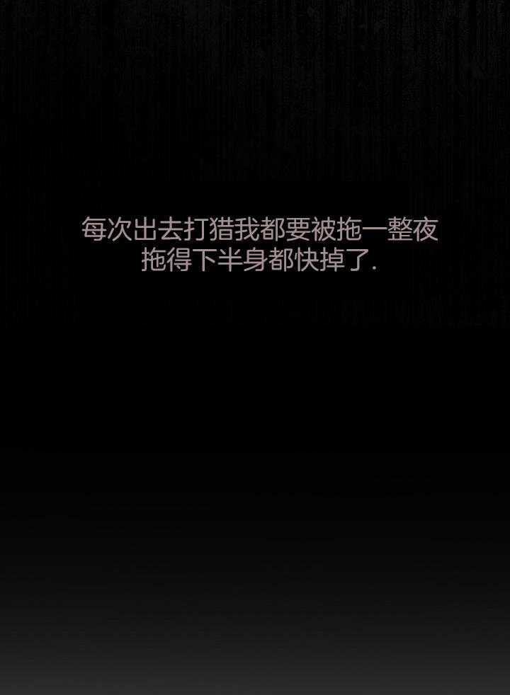 疯批殿下的虐爱 第128话 第4页