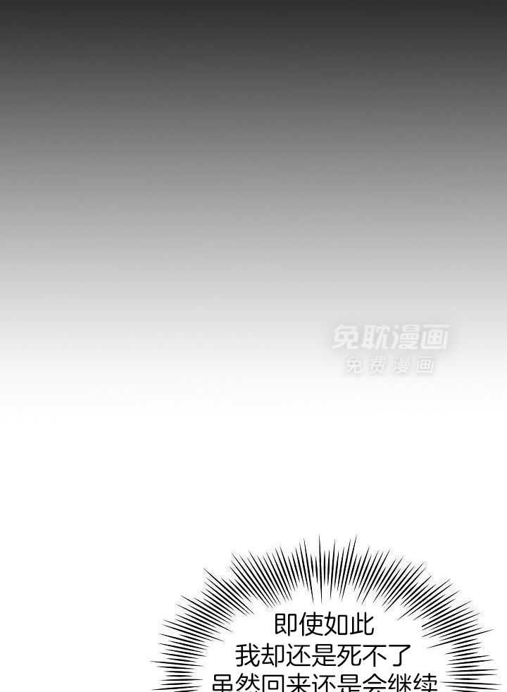 疯批殿下的虐爱 第128话 第5页