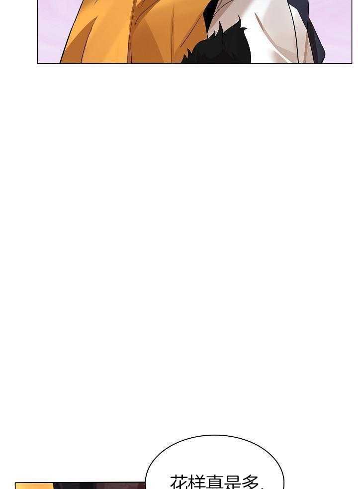 疯批殿下的虐爱 第128话 第11页