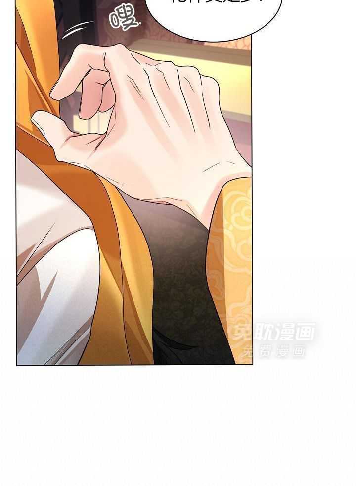 疯批殿下的虐爱 第128话 第12页