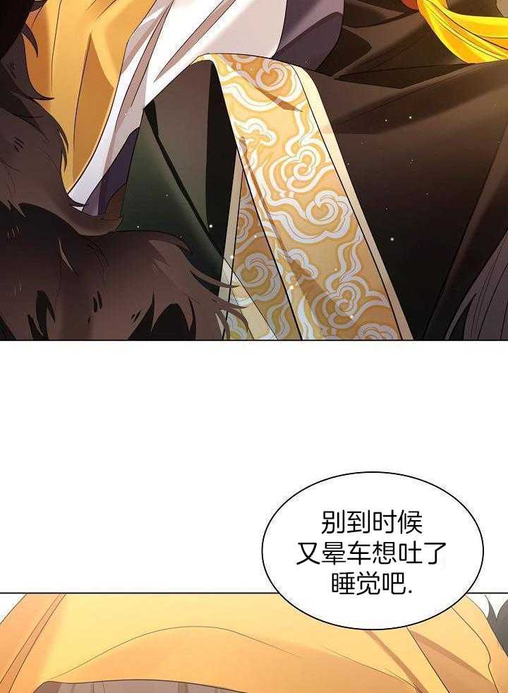 疯批殿下的虐爱 第128话 第14页