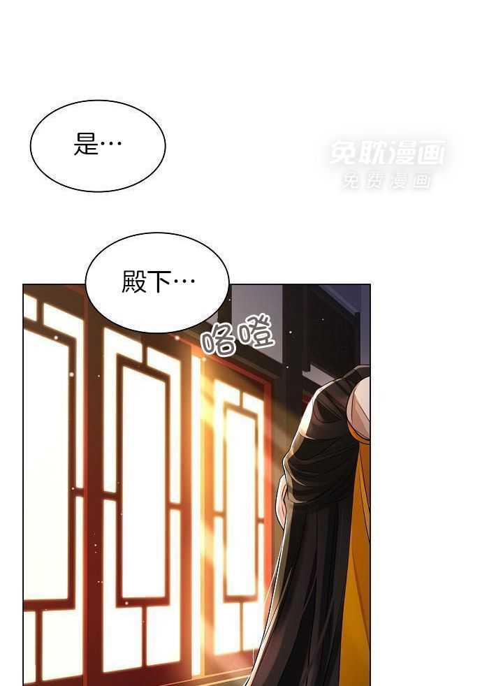 疯批殿下的虐爱 第128话 第16页