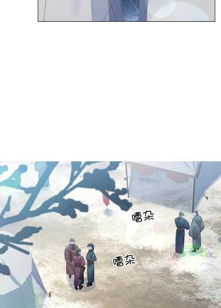 疯批殿下的虐爱 第128话 第20页
