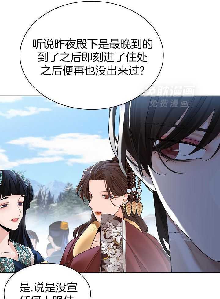 疯批殿下的虐爱 第128话 第25页