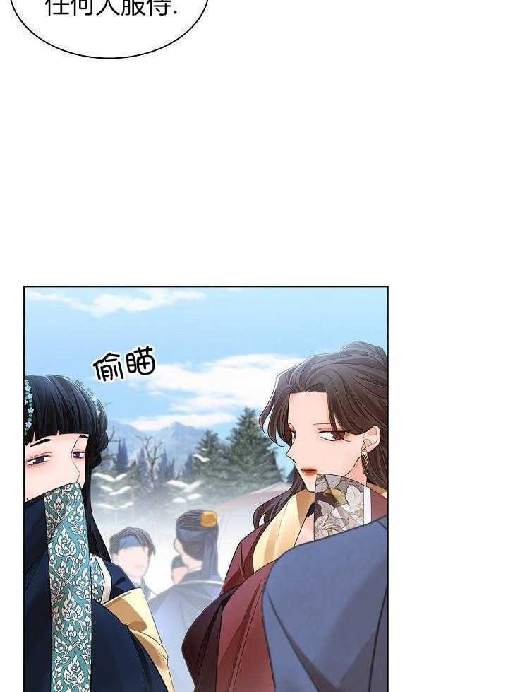 疯批殿下的虐爱 第128话 第26页