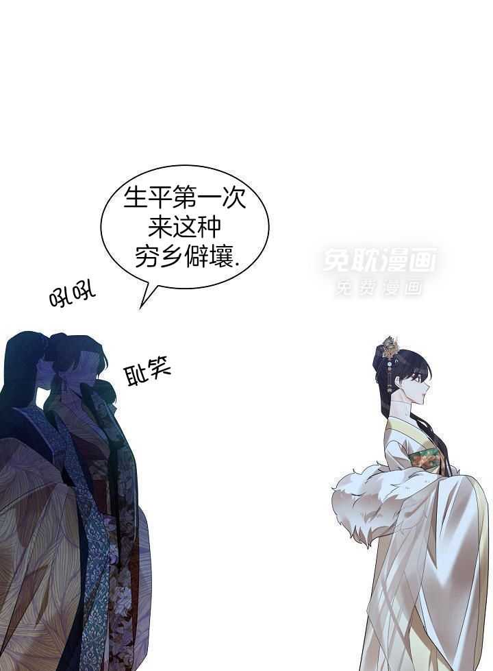 疯批殿下的虐爱 第128话 第29页