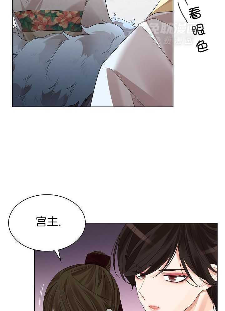 疯批殿下的虐爱 第129话 第1页