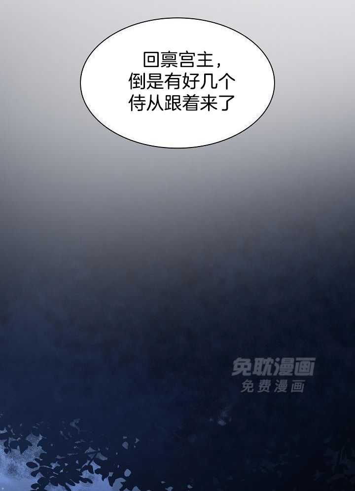 疯批殿下的虐爱 第129话 第3页