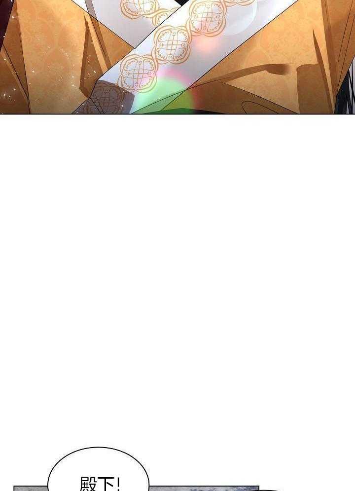 疯批殿下的虐爱 第129话 第11页