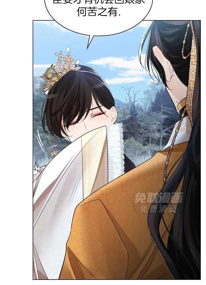 疯批殿下的虐爱 第129话 第13页